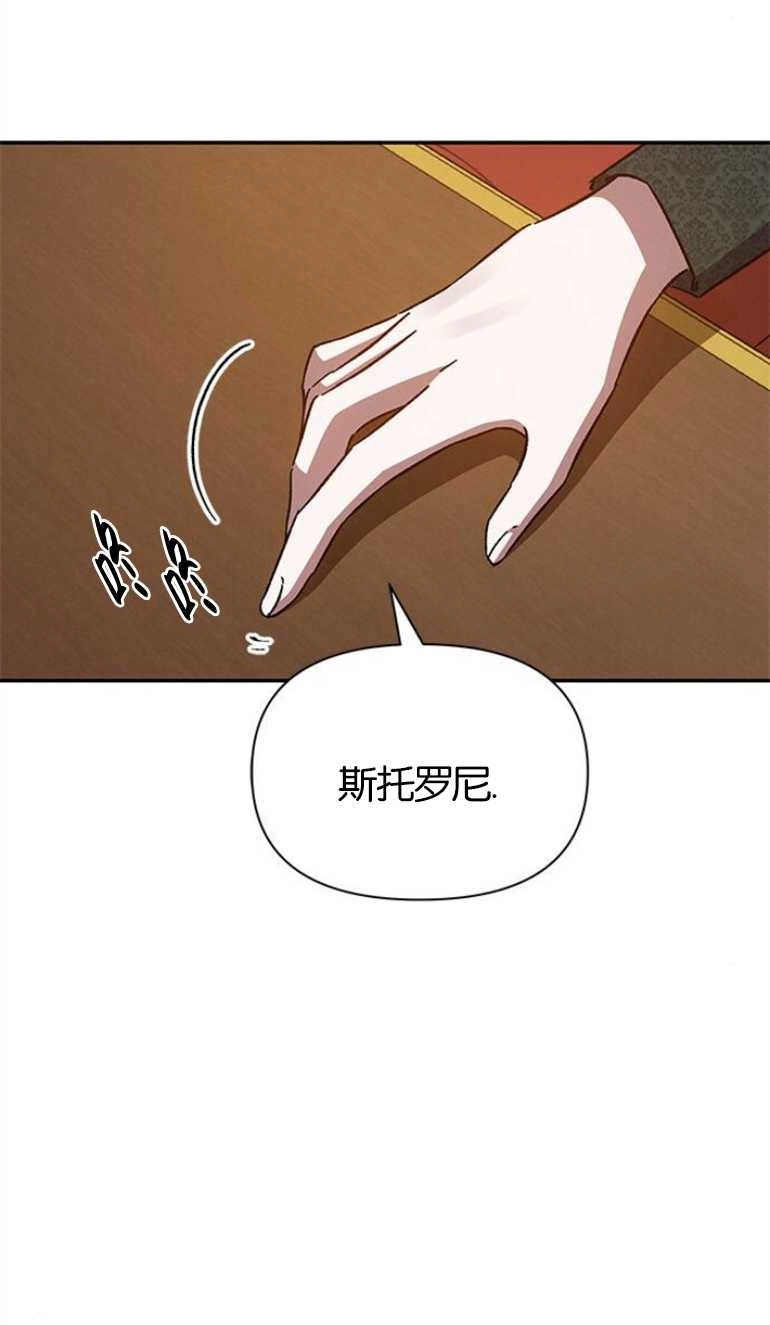 《噢，亲爱的宿敌》第18话 第3页