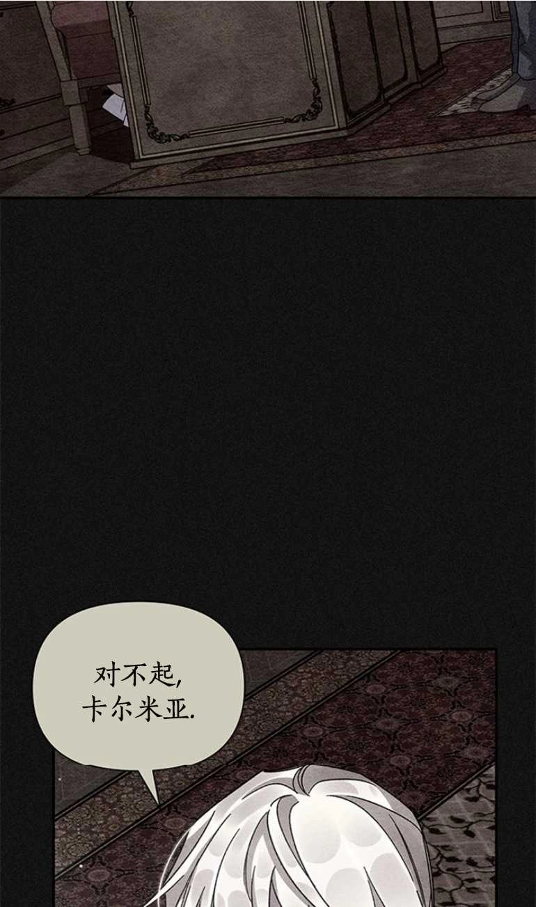 《噢，亲爱的宿敌》第18话 第21页