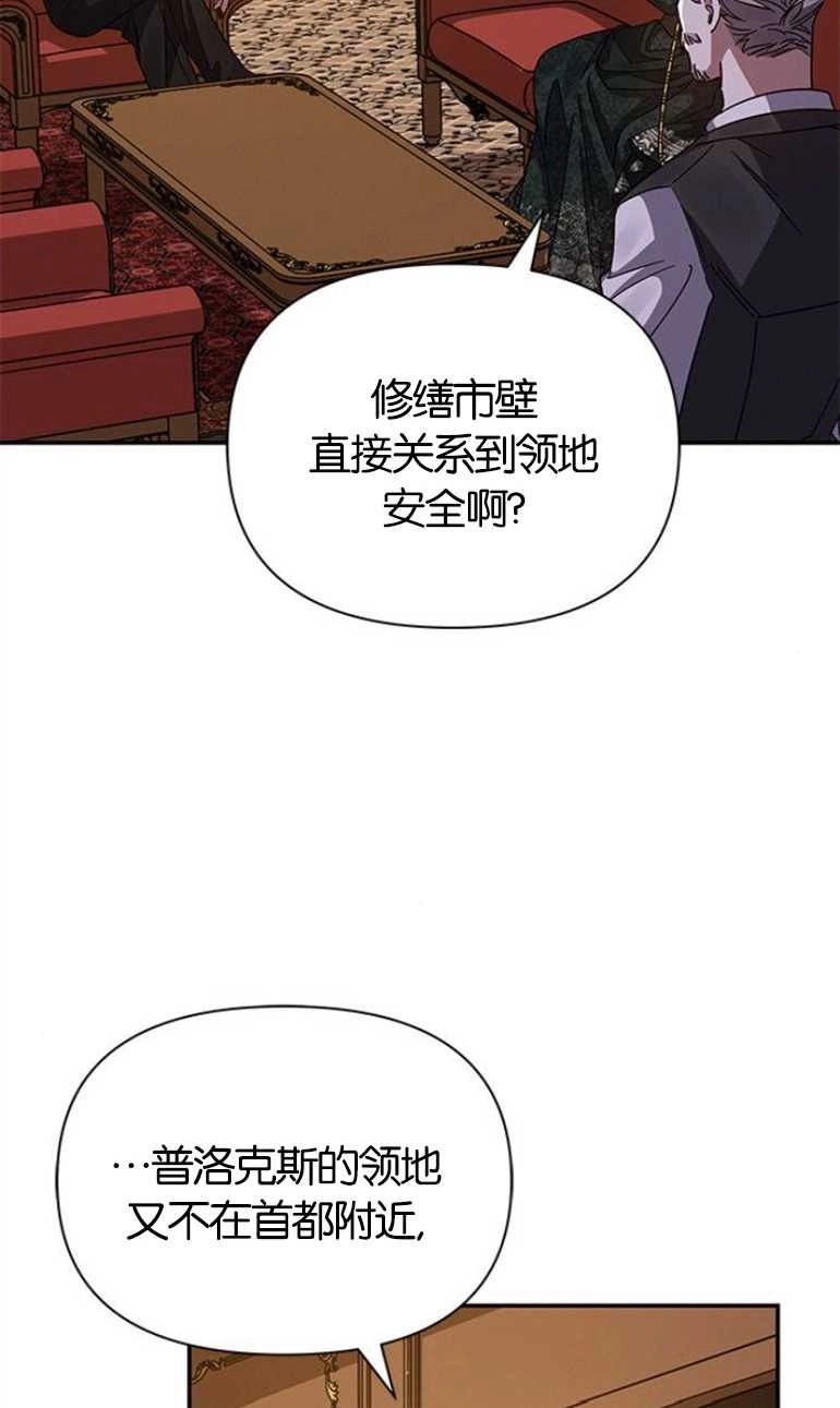 《噢，亲爱的宿敌》第18话 第51页