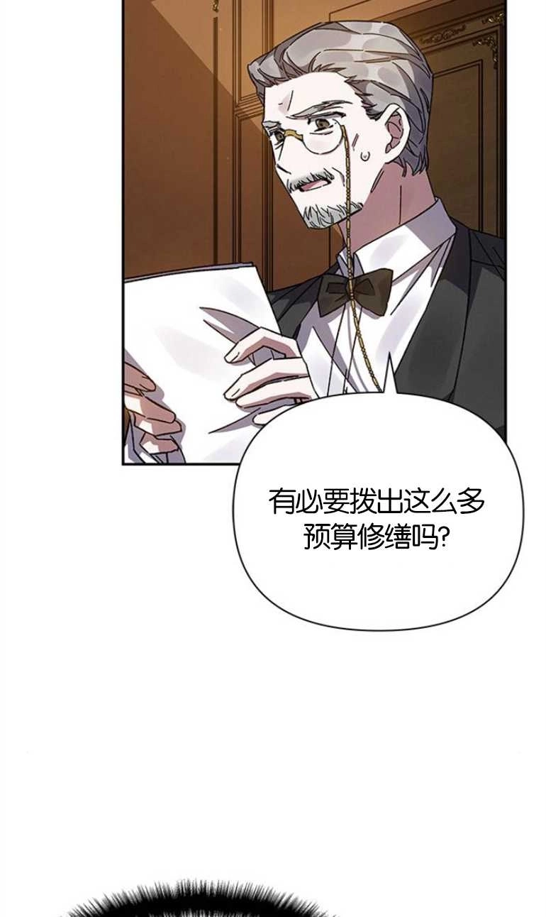 《噢，亲爱的宿敌》第18话 第52页
