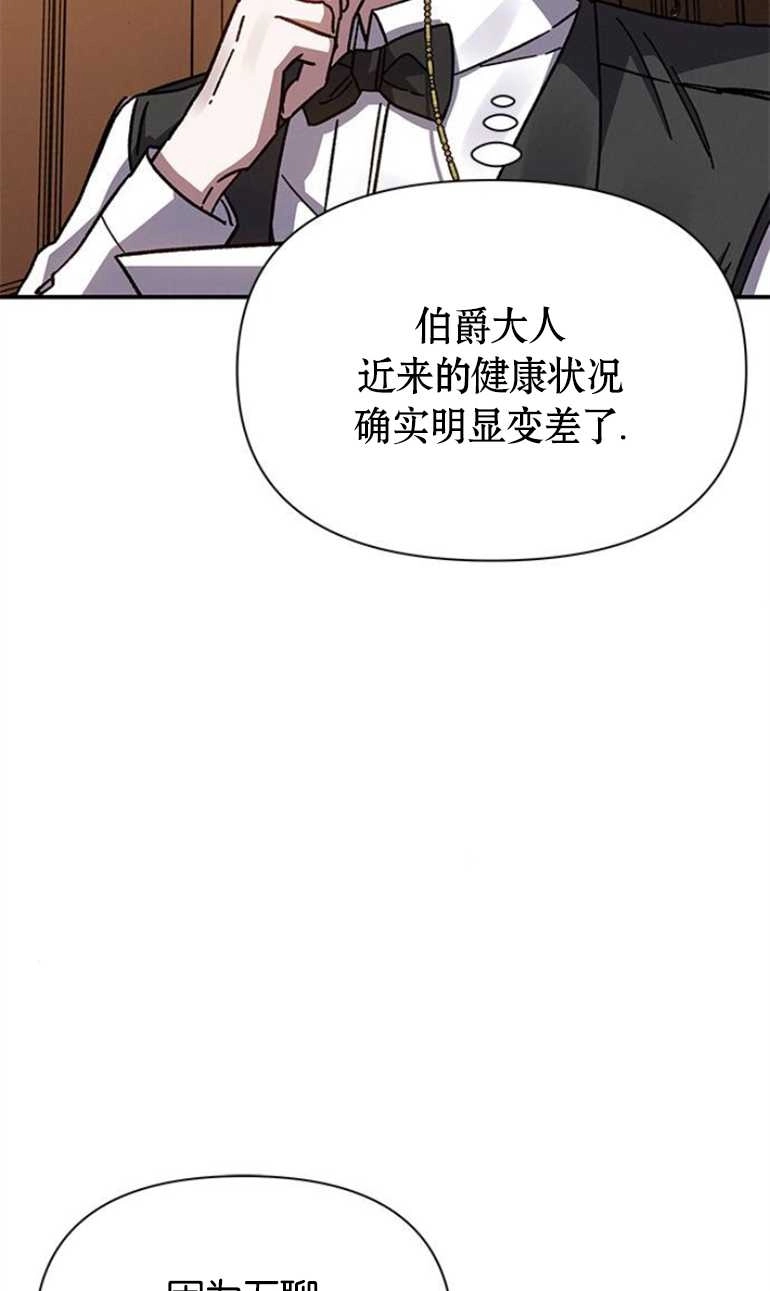 《噢，亲爱的宿敌》第18话 第48页
