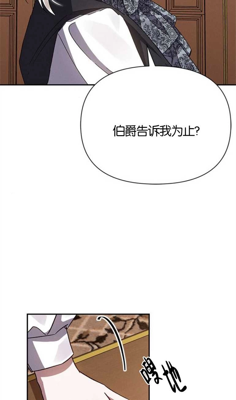 《噢，亲爱的宿敌》第18话 第32页