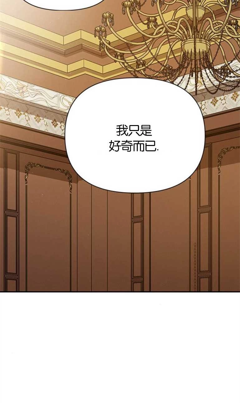 《噢，亲爱的宿敌》第18话 第56页