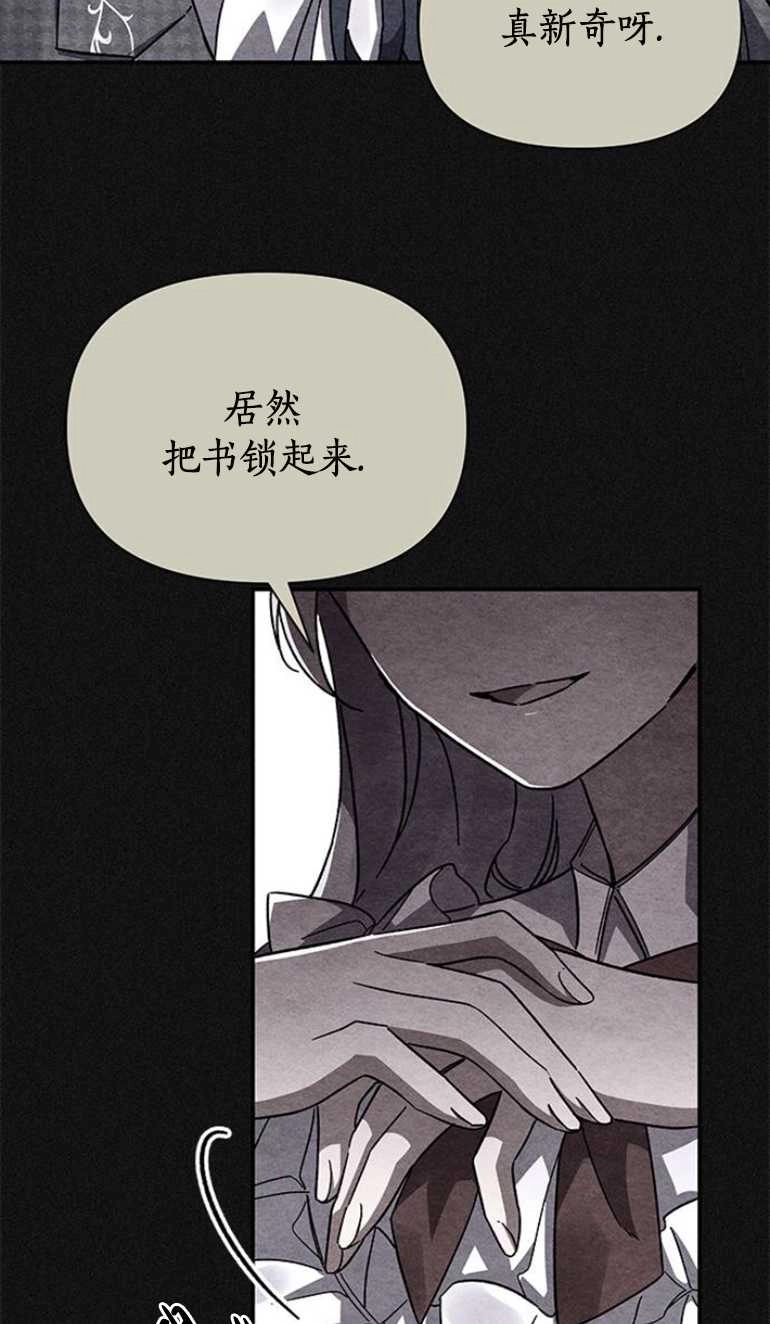 《噢，亲爱的宿敌》第18话 第12页
