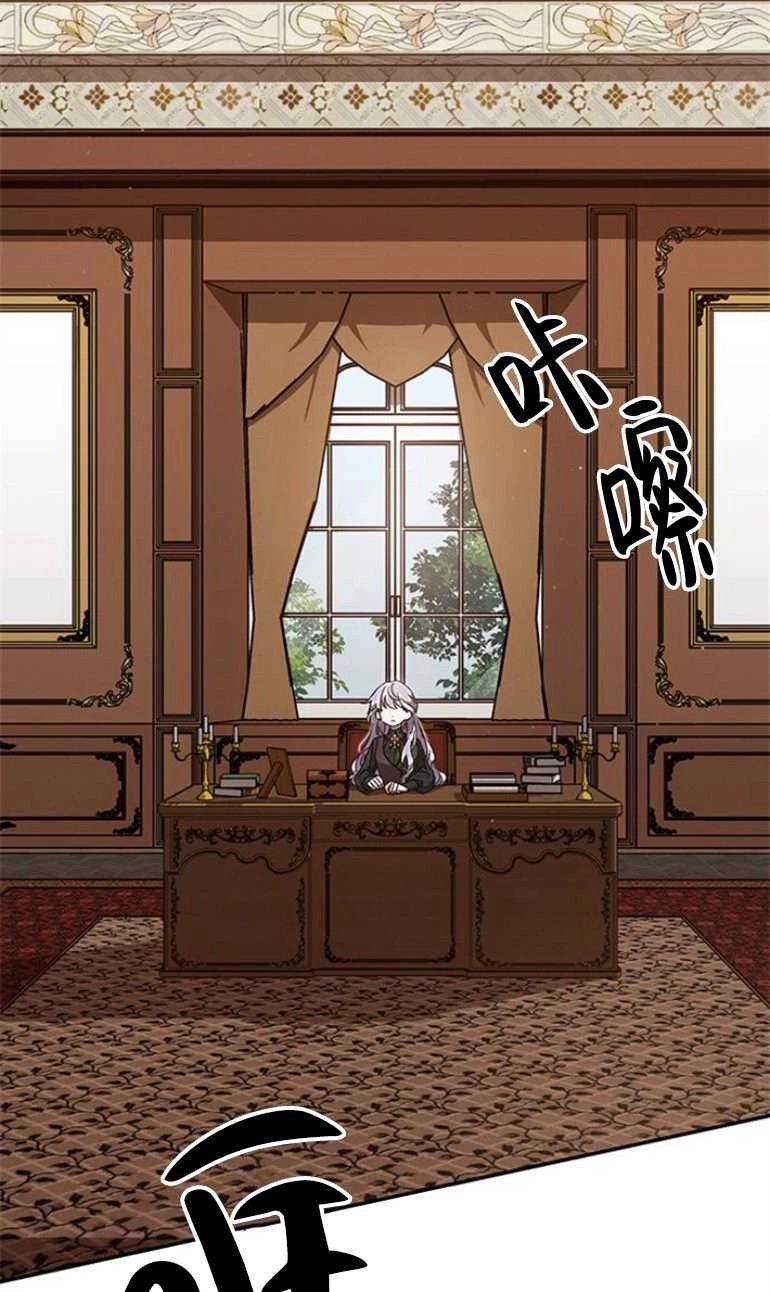 《噢，亲爱的宿敌》第18话 第41页