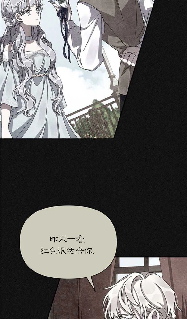 《噢，亲爱的宿敌》第19话 第32页