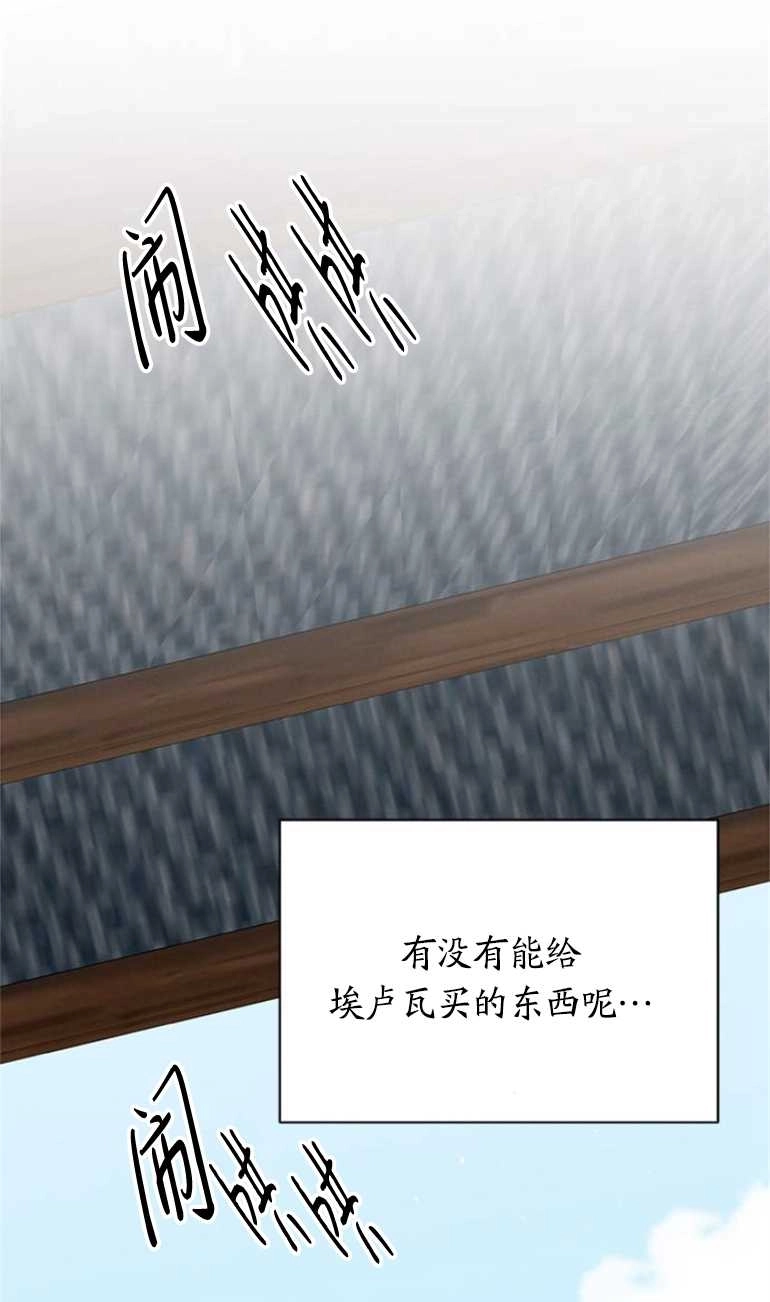 《噢，亲爱的宿敌》第19话 第1页