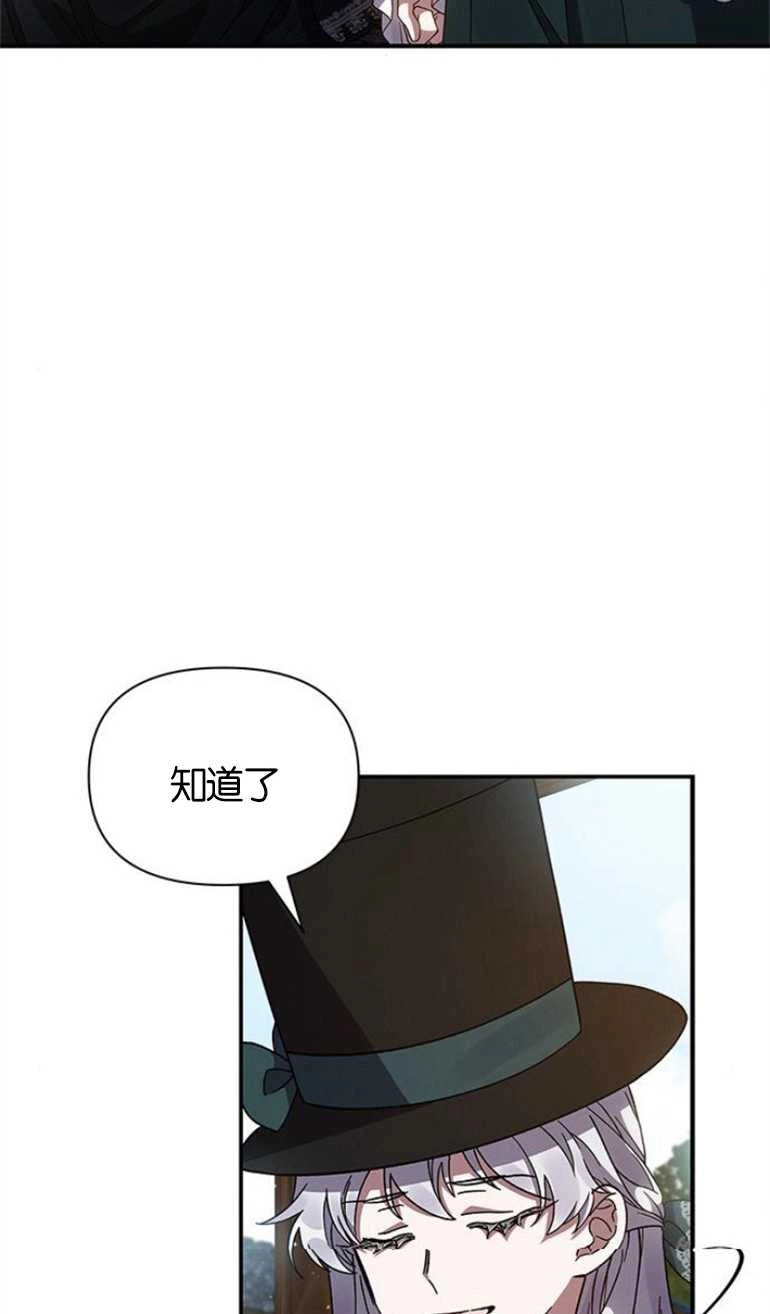 《噢，亲爱的宿敌》第19话 第37页