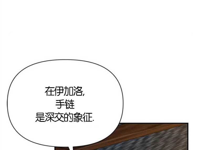 《噢，亲爱的宿敌》第19话 第106页