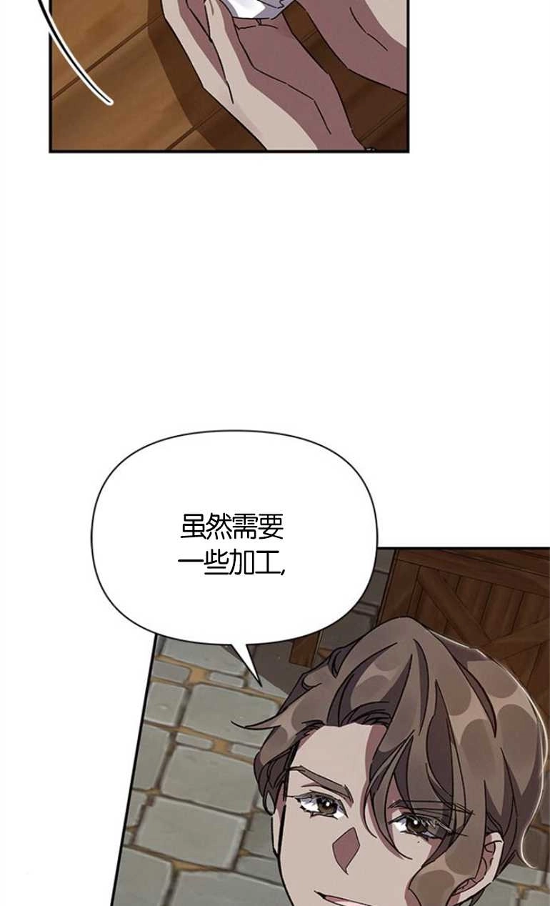 《噢，亲爱的宿敌》第19话 第65页