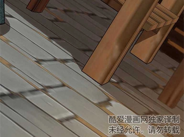 《噢，亲爱的宿敌》第19话 第115页
