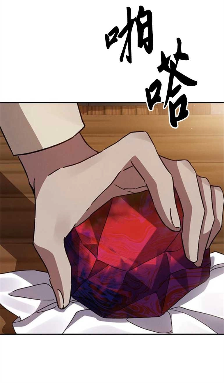 《噢，亲爱的宿敌》第19话 第40页