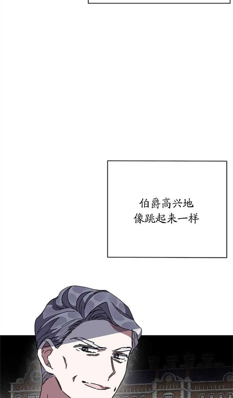 《噢，亲爱的宿敌》第19话 第26页