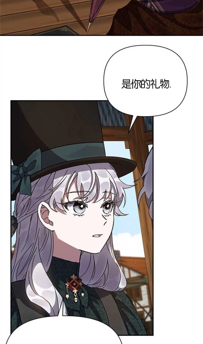 《噢，亲爱的宿敌》第19话 第5页