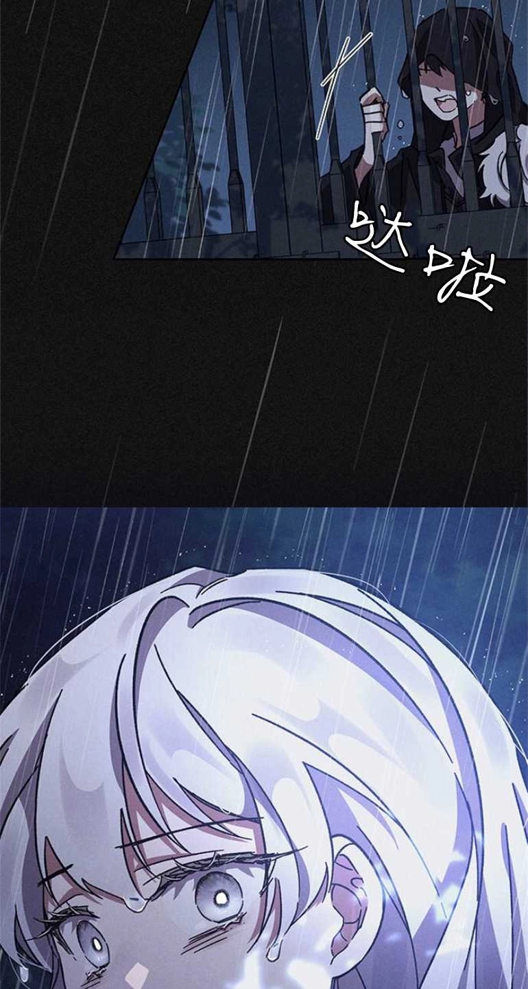 《噢，亲爱的宿敌》第02话 第46页