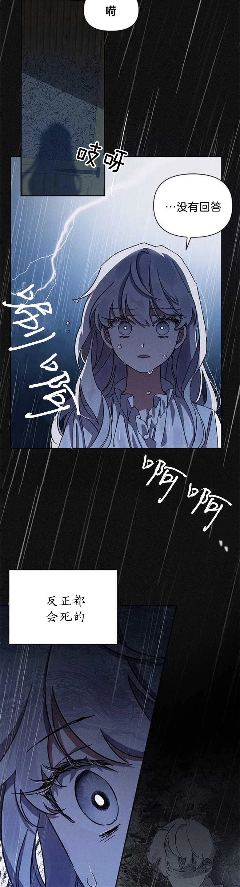 《噢，亲爱的宿敌》第02话 第40页