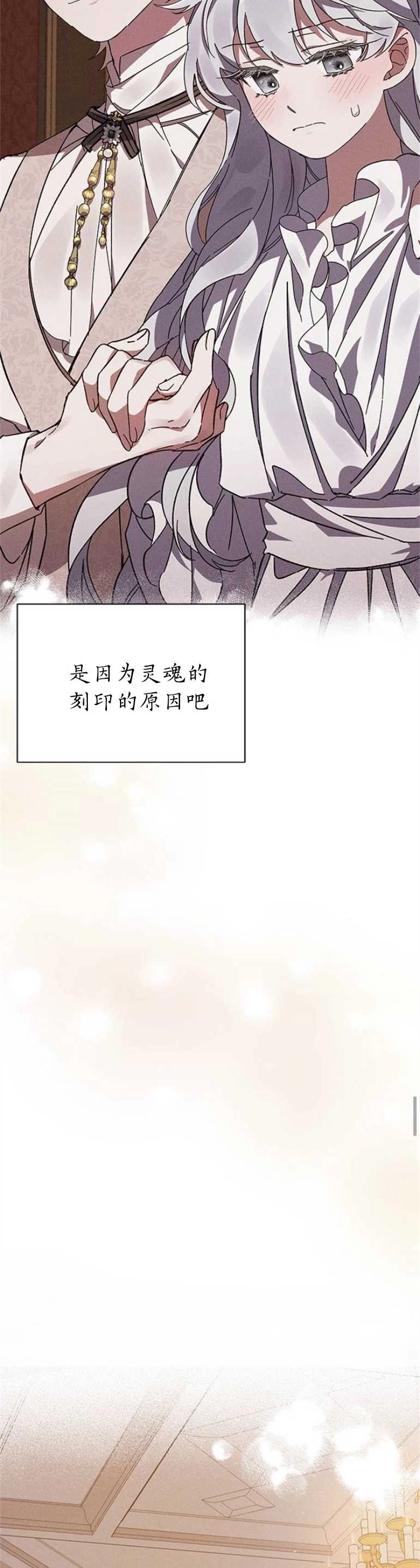 《噢，亲爱的宿敌》第02话 第26页