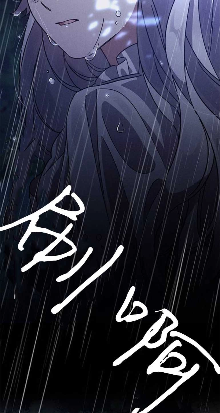 《噢，亲爱的宿敌》第02话 第47页