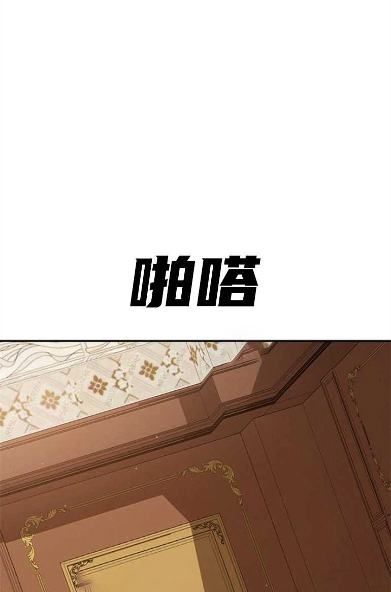 《噢，亲爱的宿敌》第20话 第91页