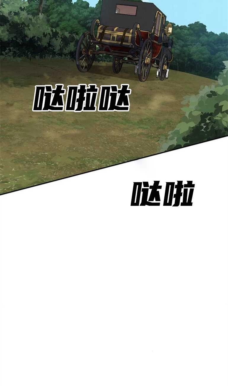 《噢，亲爱的宿敌》第20话 第40页