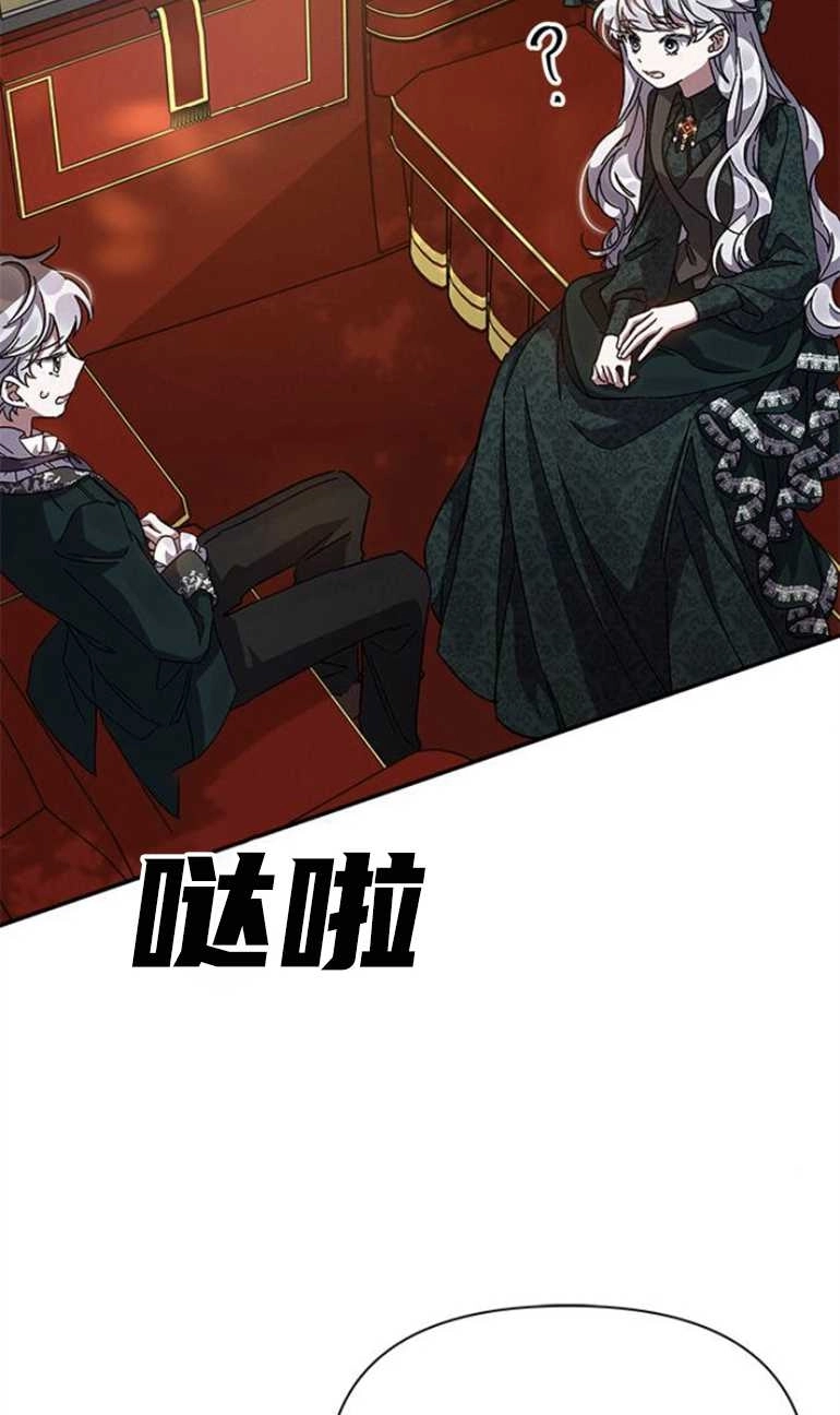 《噢，亲爱的宿敌》第20话 第7页