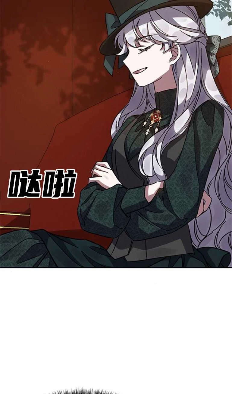 《噢，亲爱的宿敌》第20话 第37页