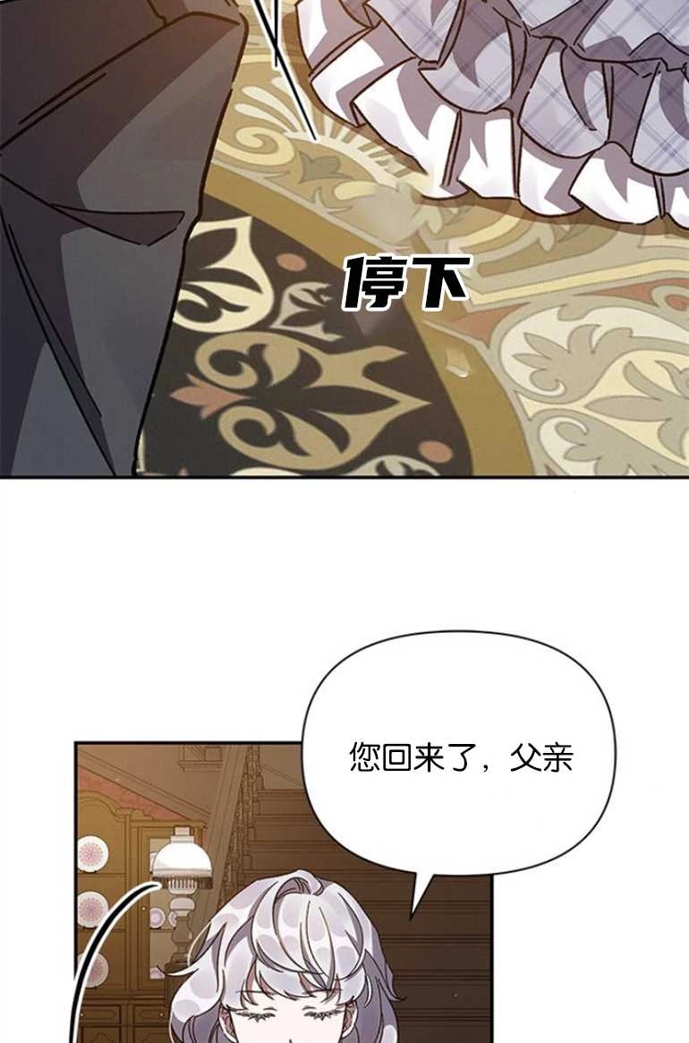 《噢，亲爱的宿敌》第20话 第95页