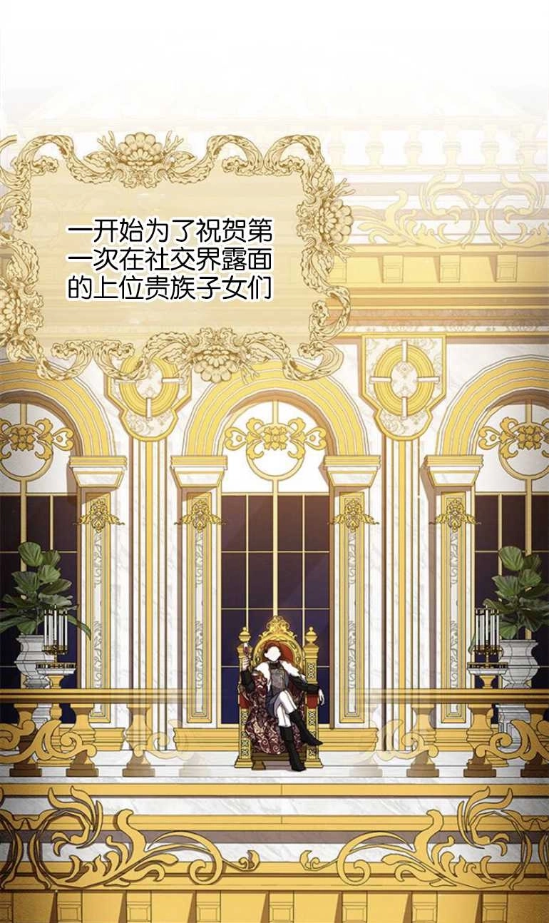 《噢，亲爱的宿敌》第20话 第41页