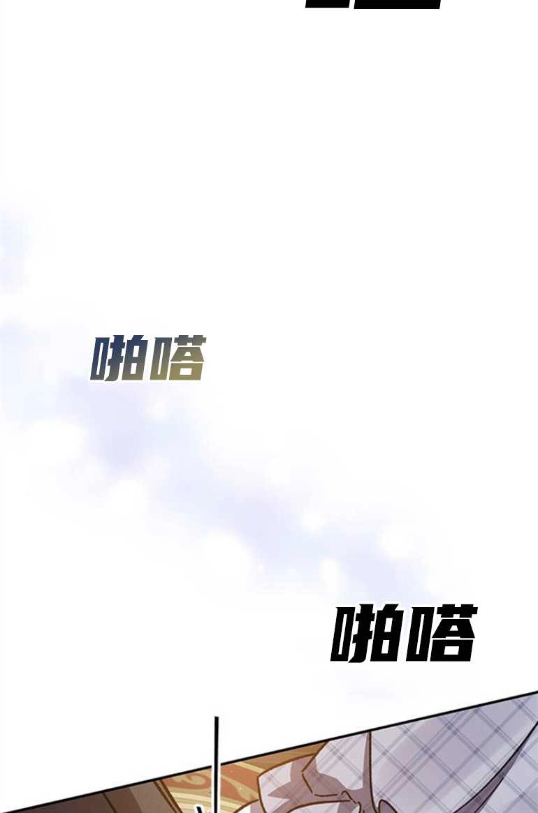 《噢，亲爱的宿敌》第20话 第94页