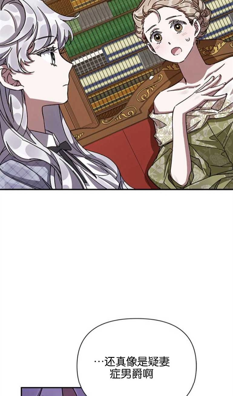 《噢，亲爱的宿敌》第20话 第62页