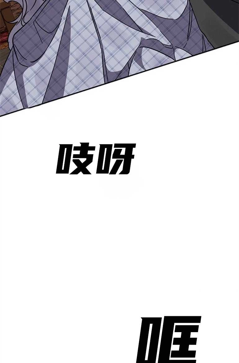 《噢，亲爱的宿敌》第20话 第93页