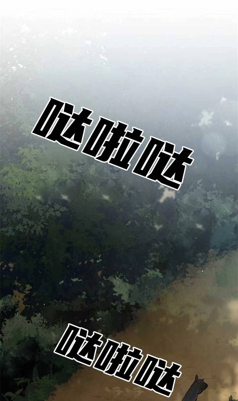 《噢，亲爱的宿敌》第20话 第1页