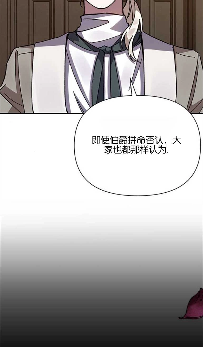 《噢，亲爱的宿敌》第21话 第47页
