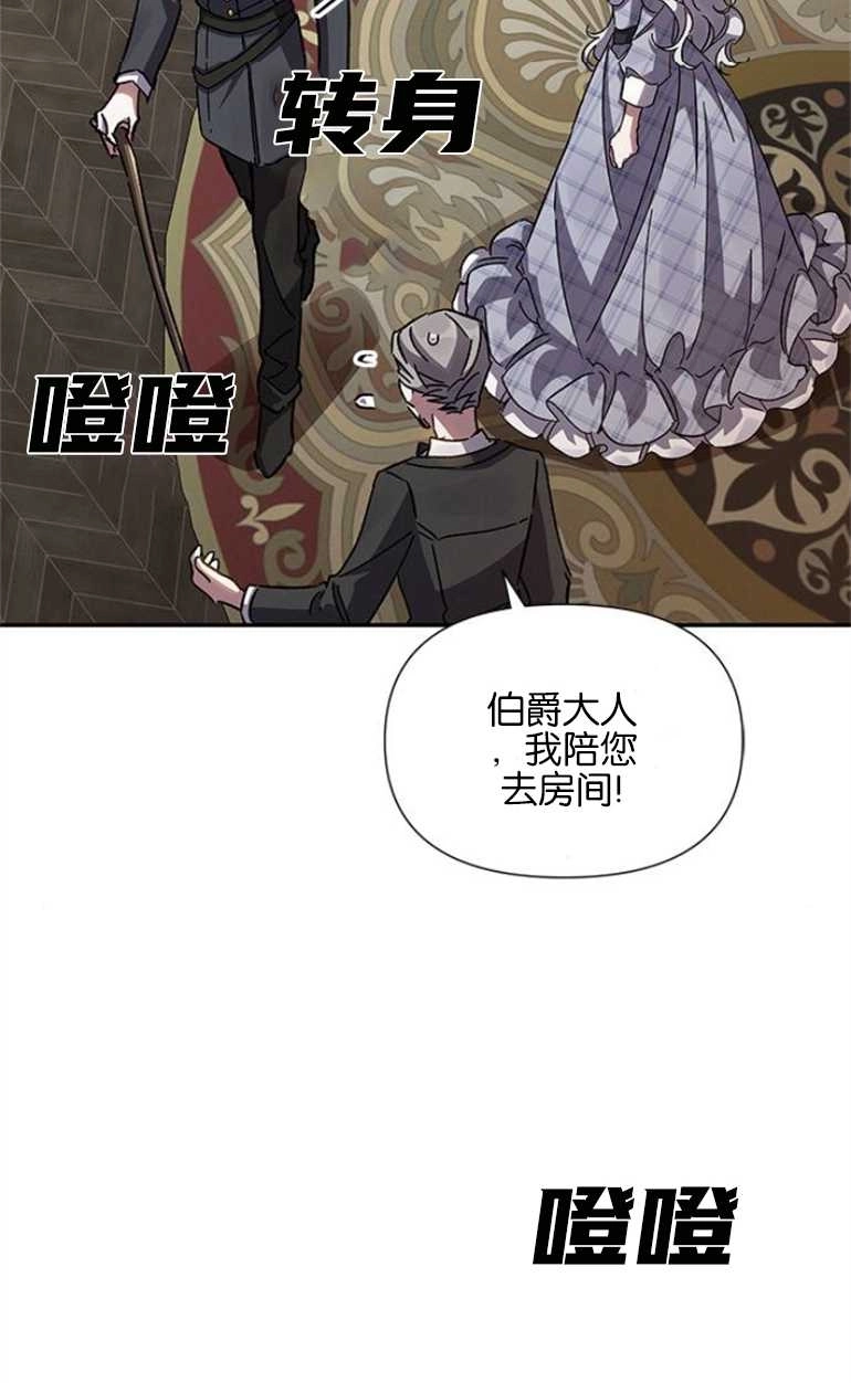 《噢，亲爱的宿敌》第21话 第22页