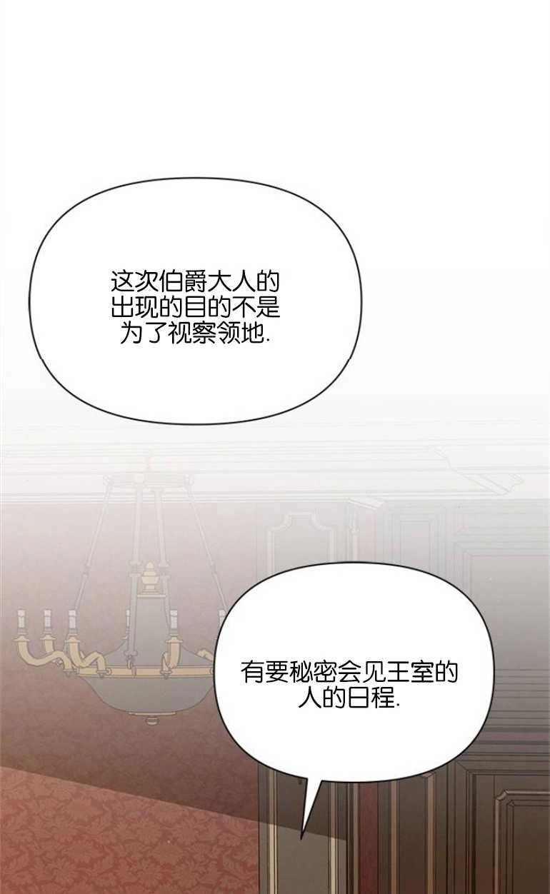 《噢，亲爱的宿敌》第21话 第34页