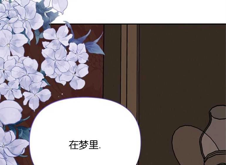 《噢，亲爱的宿敌》第21话 第114页