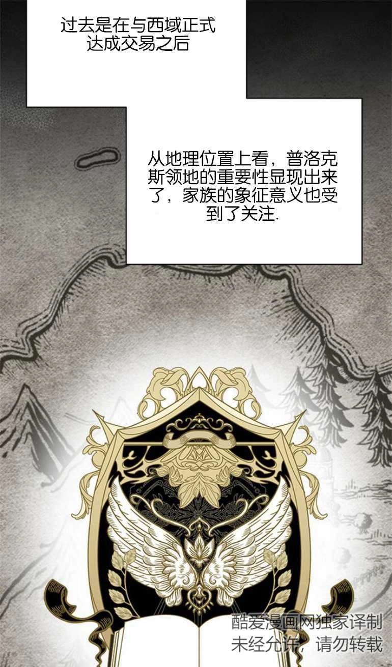 《噢，亲爱的宿敌》第21话 第41页
