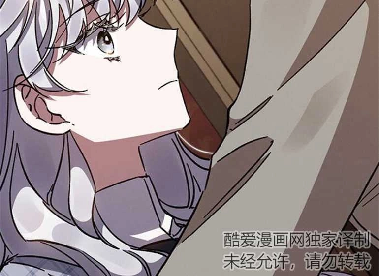 《噢，亲爱的宿敌》第21话 第106页