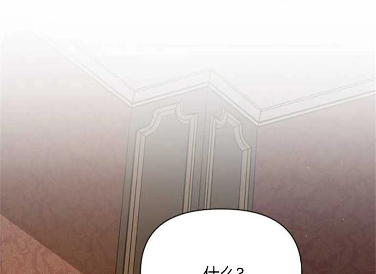 《噢，亲爱的宿敌》第21话 第111页