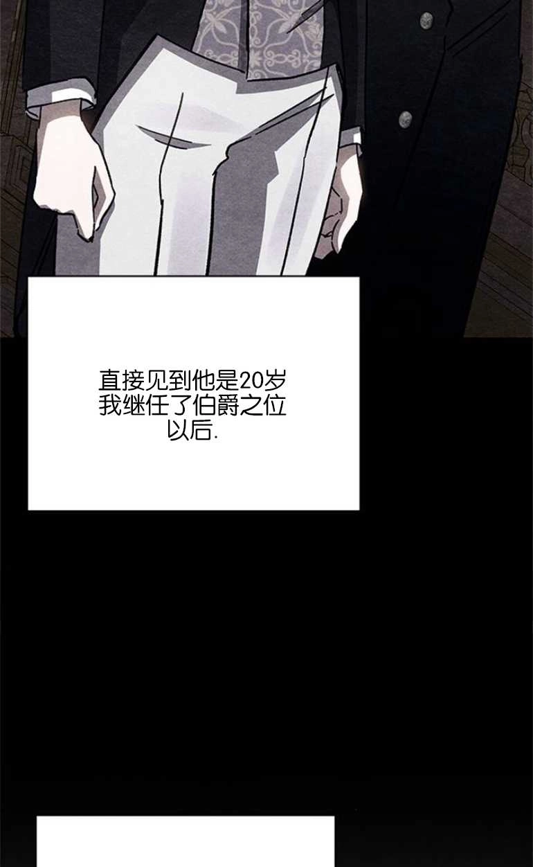 《噢，亲爱的宿敌》第21话 第40页