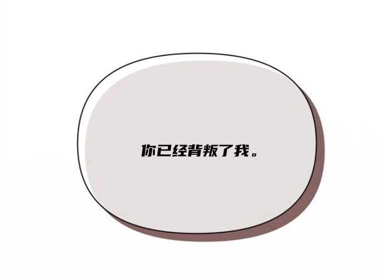 《噢，亲爱的宿敌》第21话 第110页