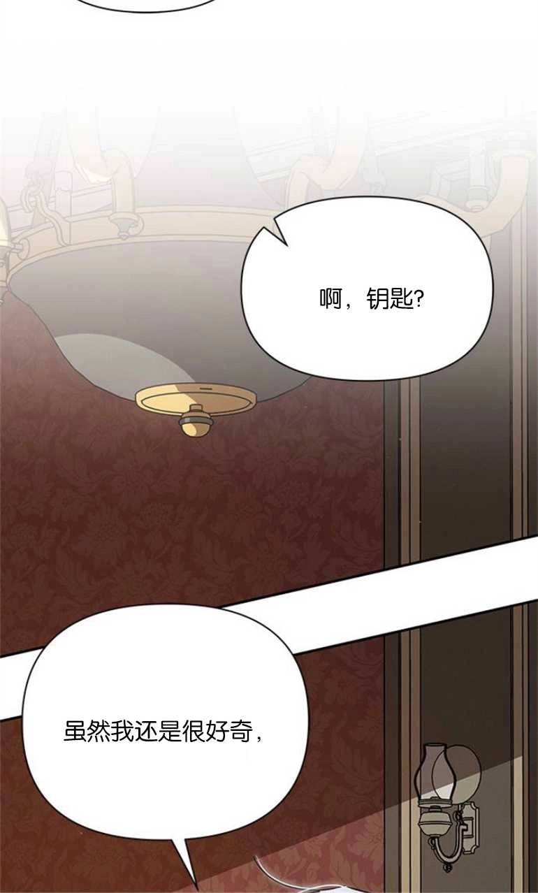 《噢，亲爱的宿敌》第21话 第80页