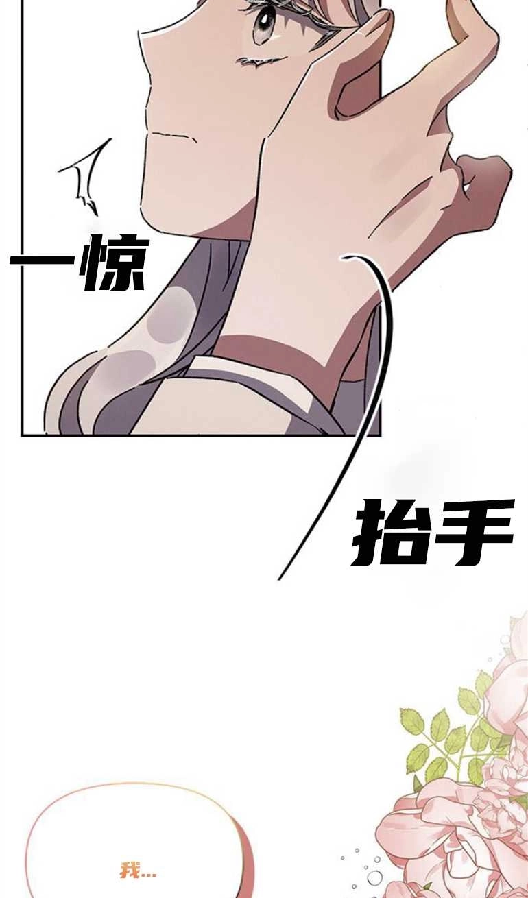 《噢，亲爱的宿敌》第21话 第58页