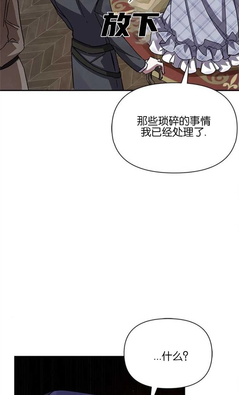 《噢，亲爱的宿敌》第21话 第10页