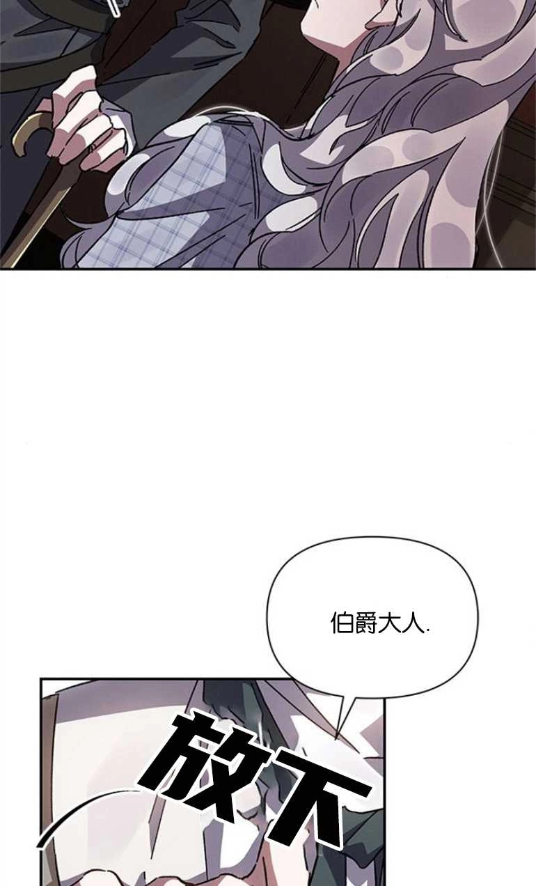 《噢，亲爱的宿敌》第21话 第18页