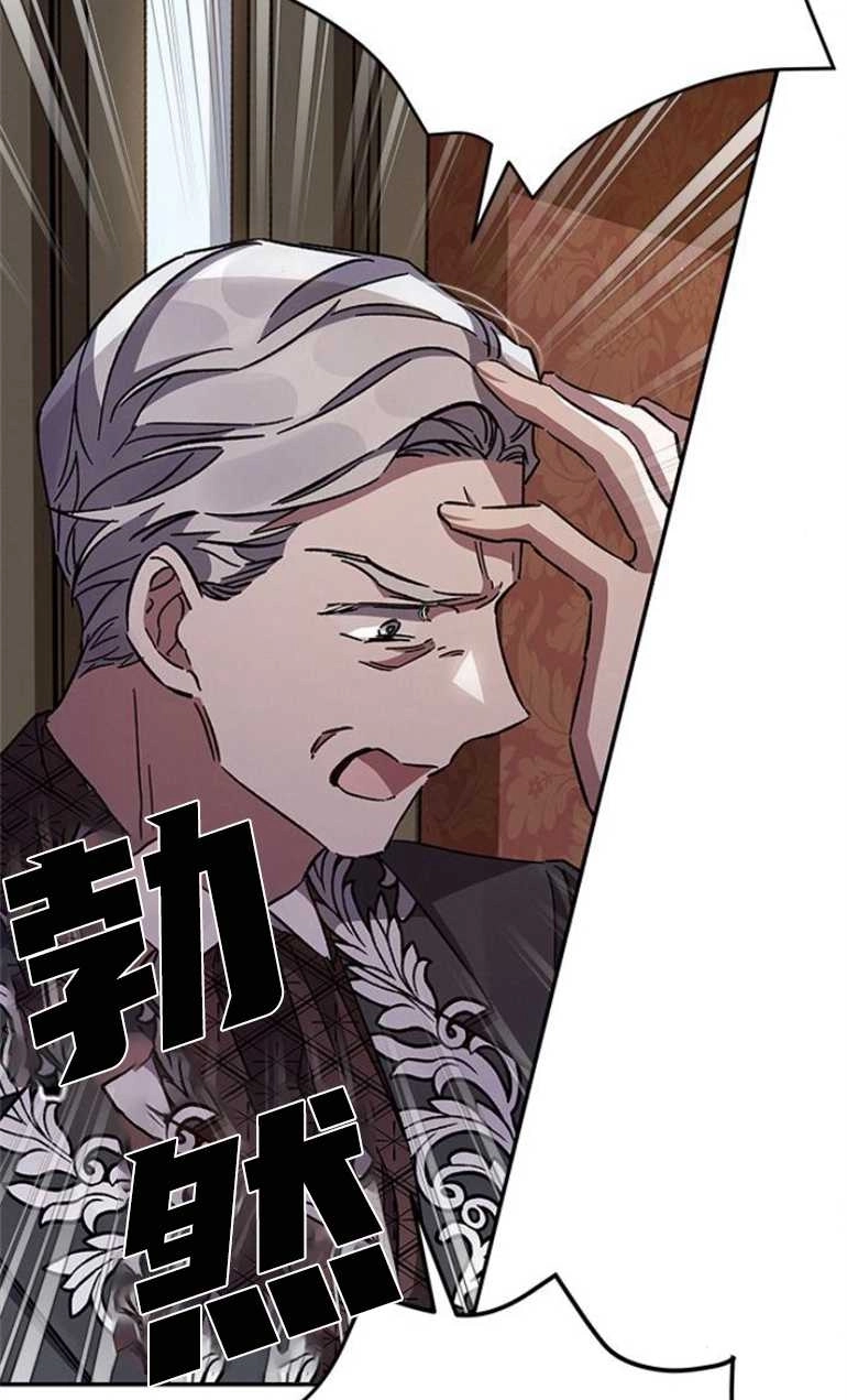 《噢，亲爱的宿敌》第21话 第14页