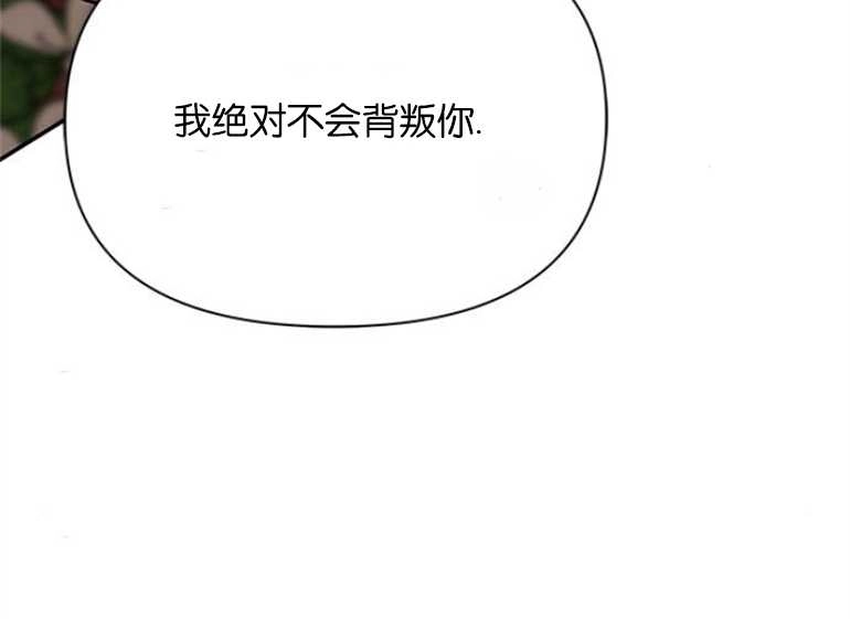 《噢，亲爱的宿敌》第21话 第109页