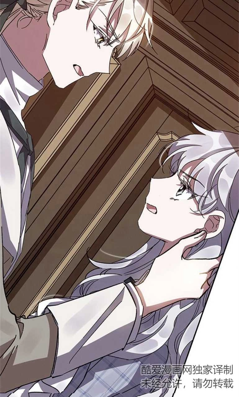 《噢，亲爱的宿敌》第21话 第64页