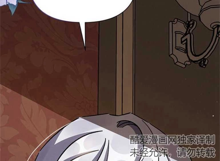 《噢，亲爱的宿敌》第21话 第115页