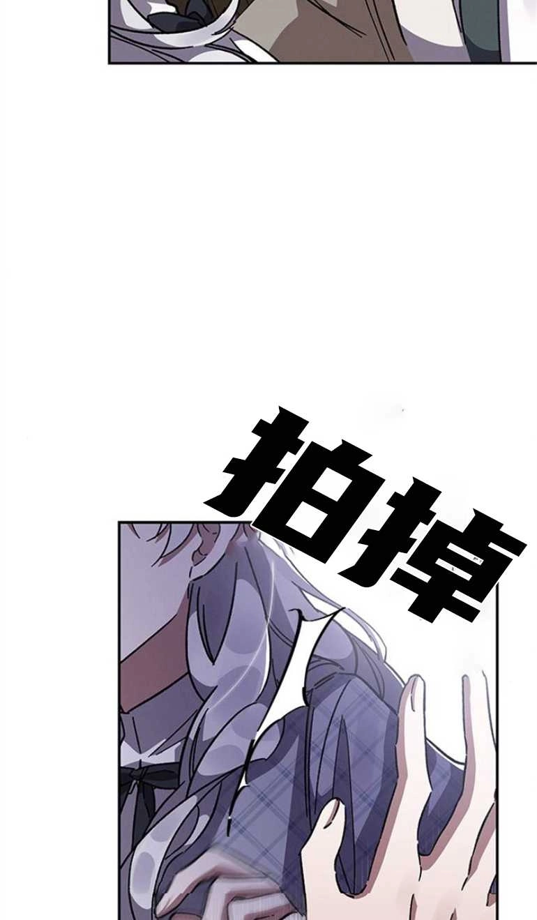 《噢，亲爱的宿敌》第21话 第88页